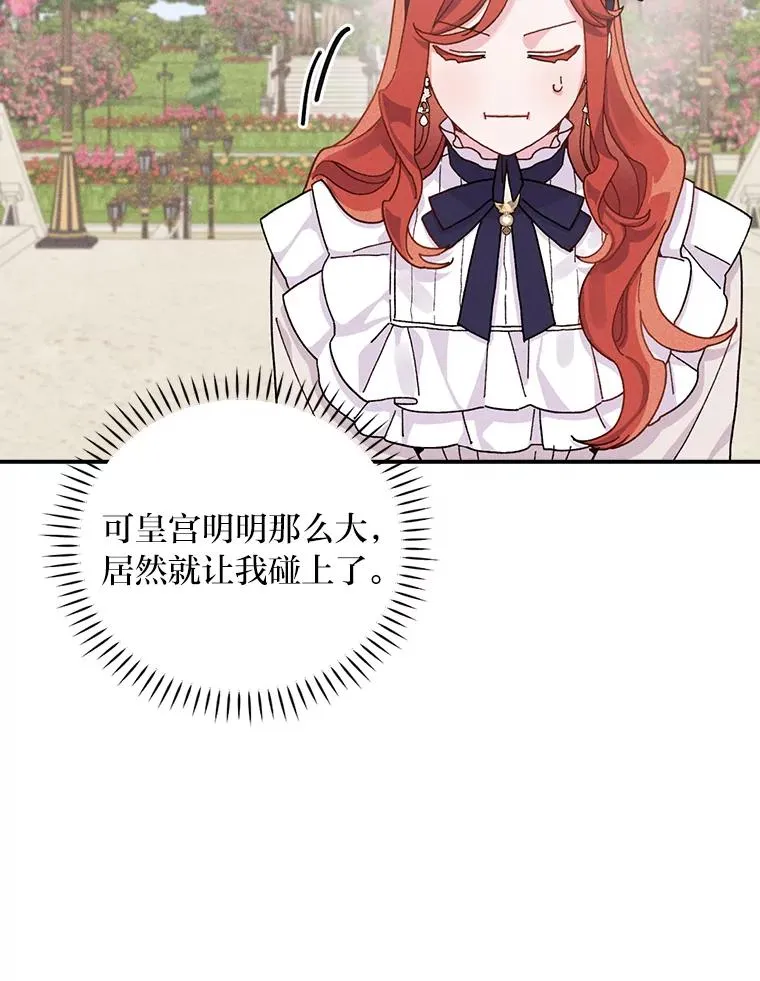 38.宴会前的偶遇59