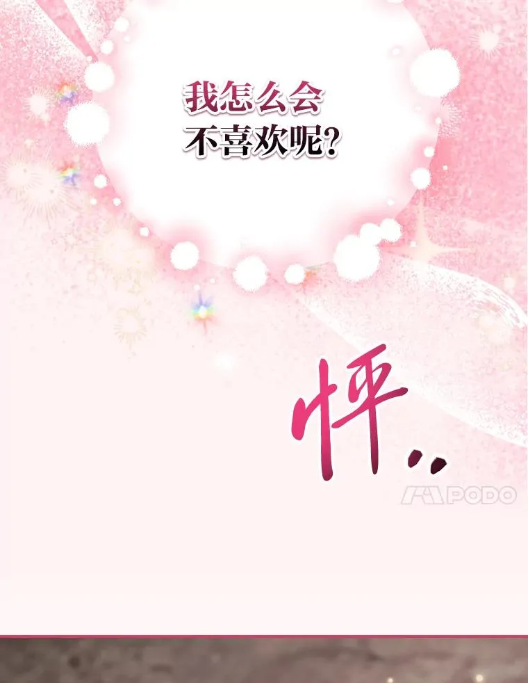 81.捅破窗户纸70