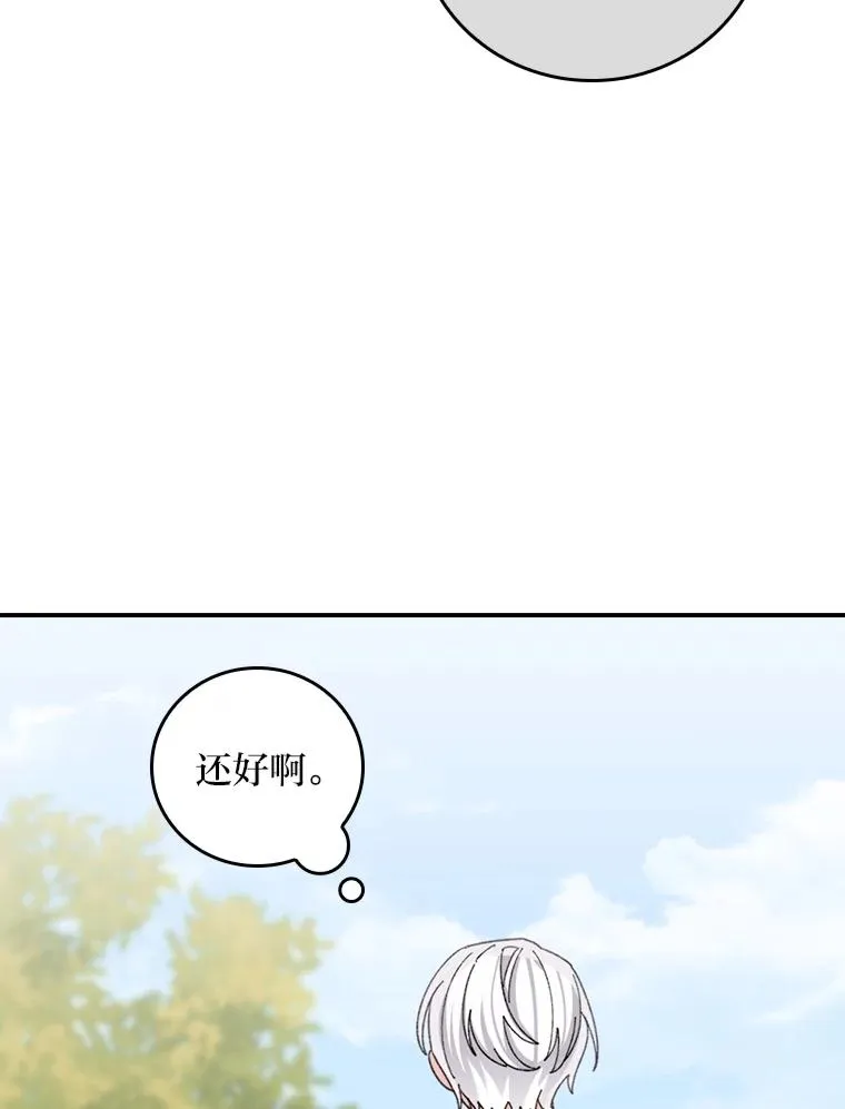 74.埃西的礼物49