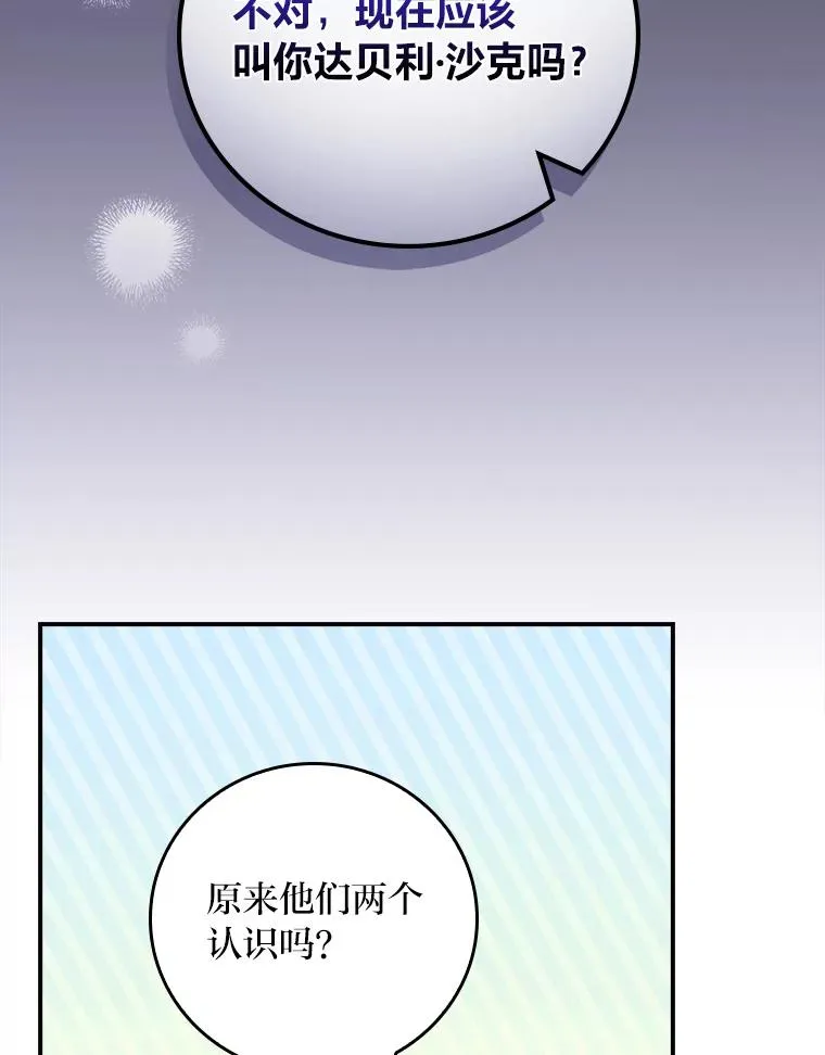 31.冤家宿敌87