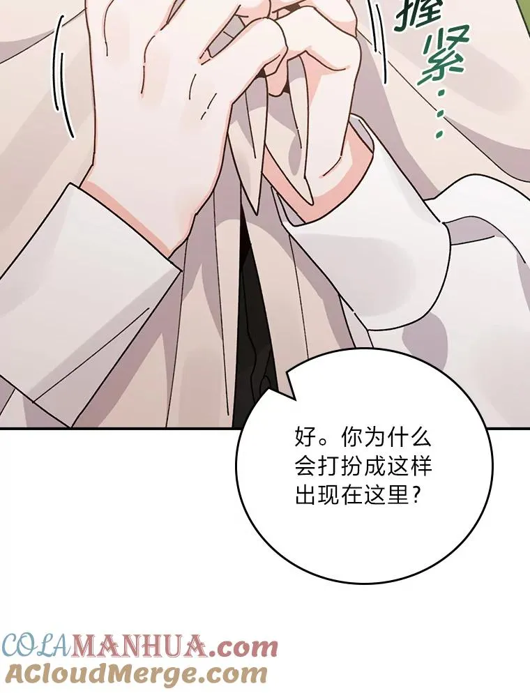61.艾…呀妈呀72
