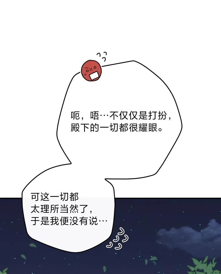 41.普通的宴会66