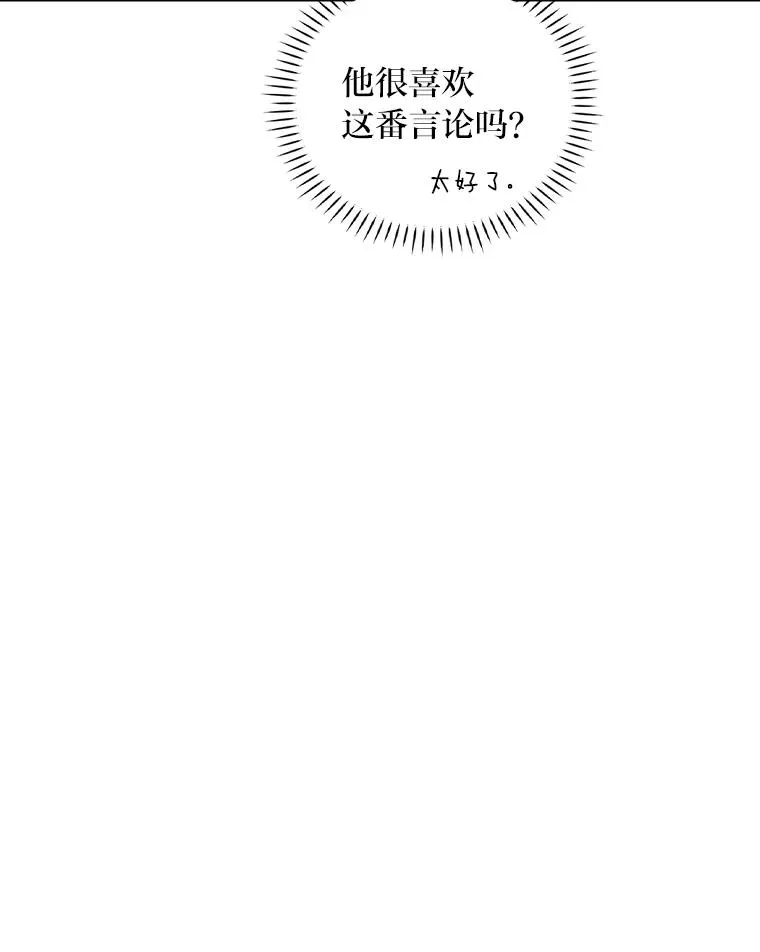 39.路痴的皇太子59