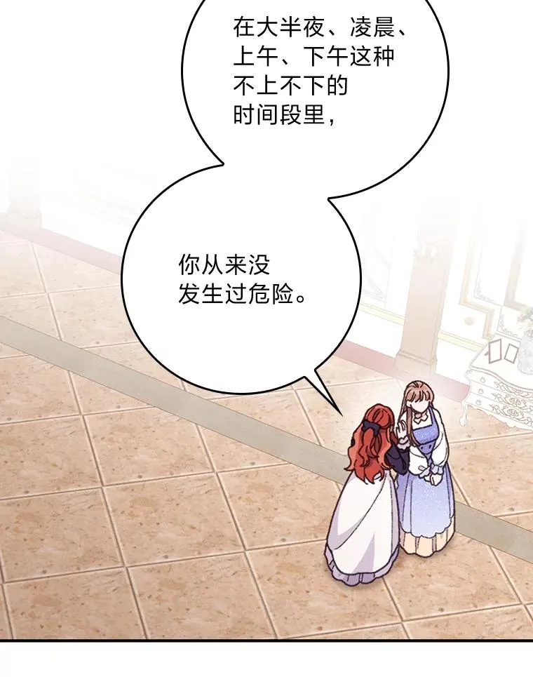 17.固定的时间段71