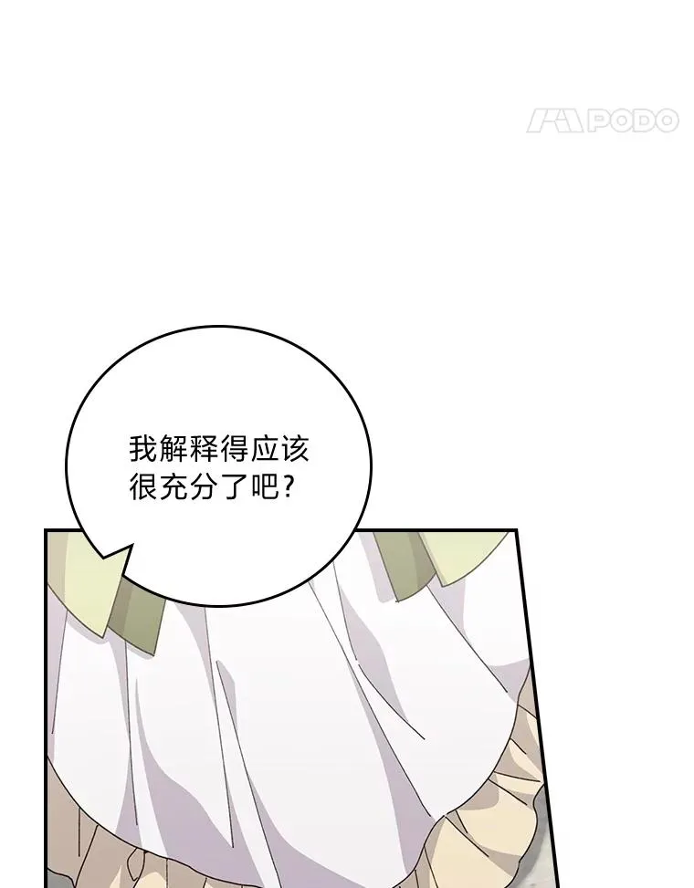 93.亚莉的真心66