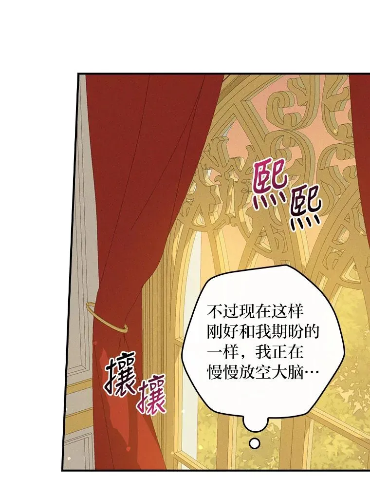 39.路痴的皇太子89
