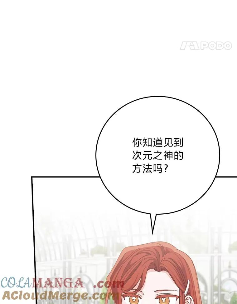 93.亚莉的真心76