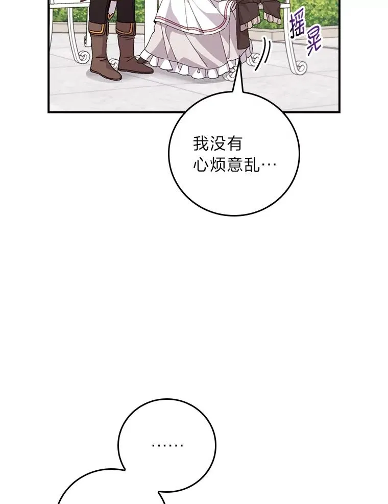 84.坦白事实67