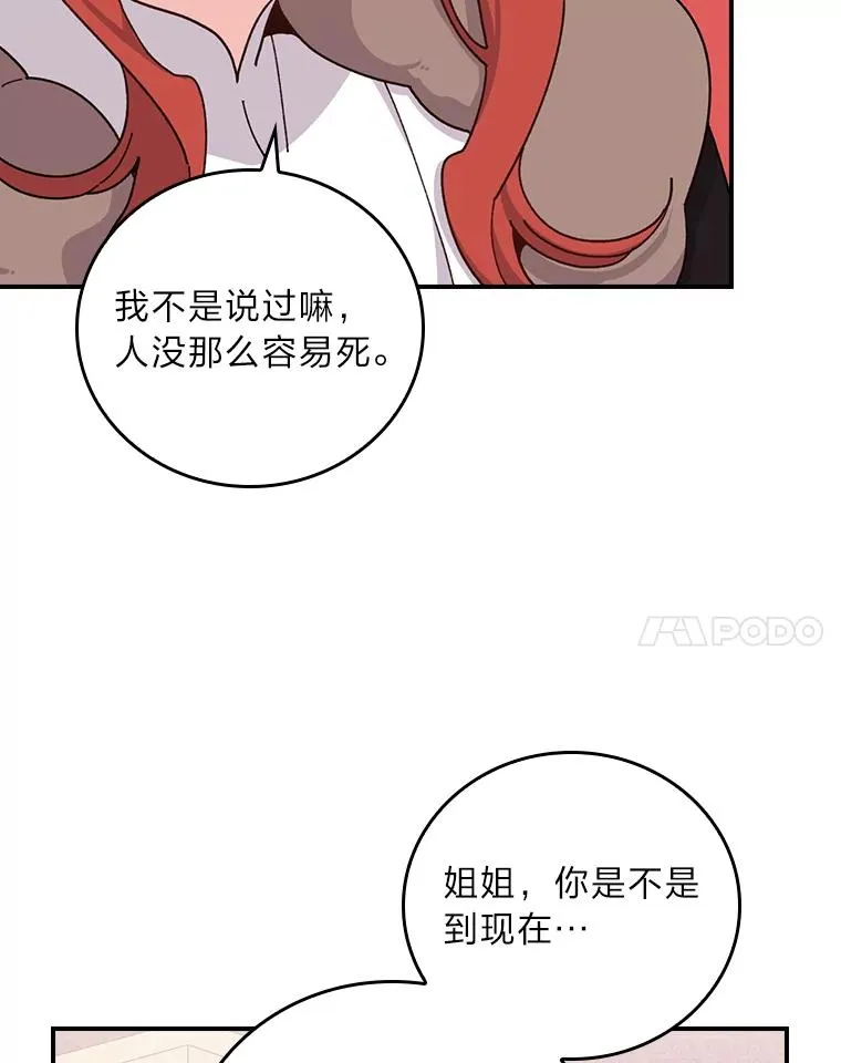 57.卢卡斯案的收尾103