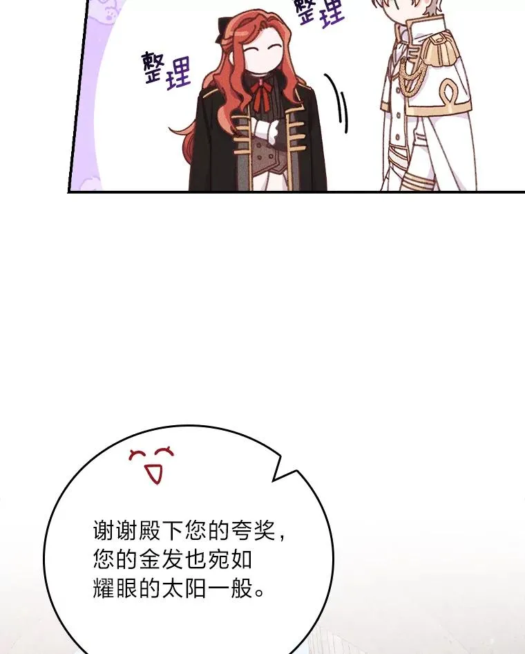 26.坠入爱河19