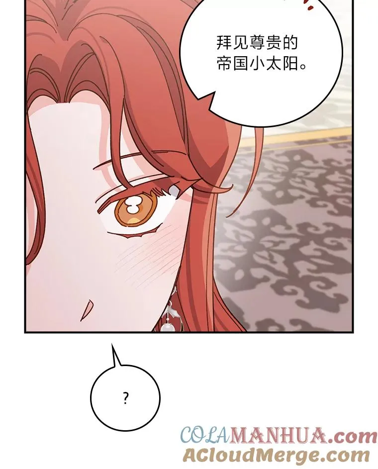 64.皇太子的好意12