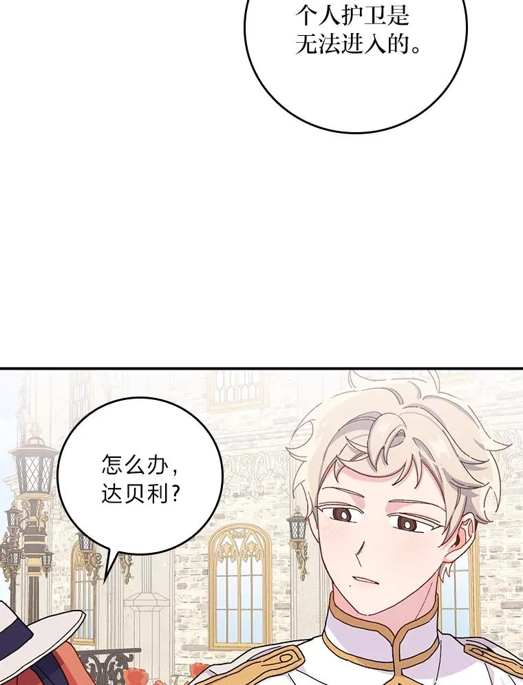 38.宴会前的偶遇29