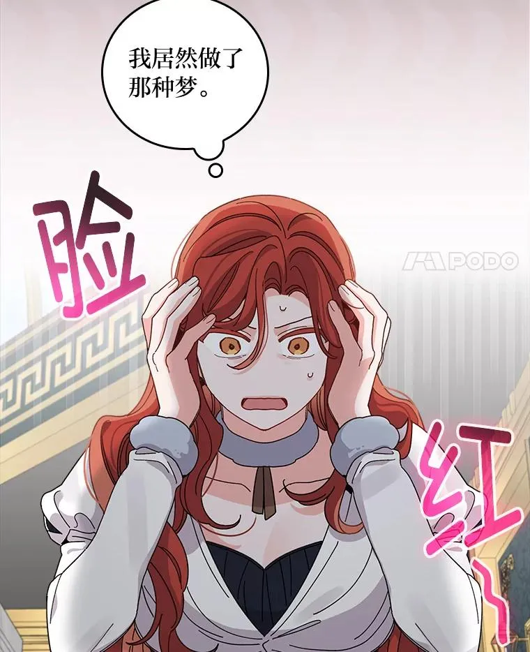 55.相反的梦67