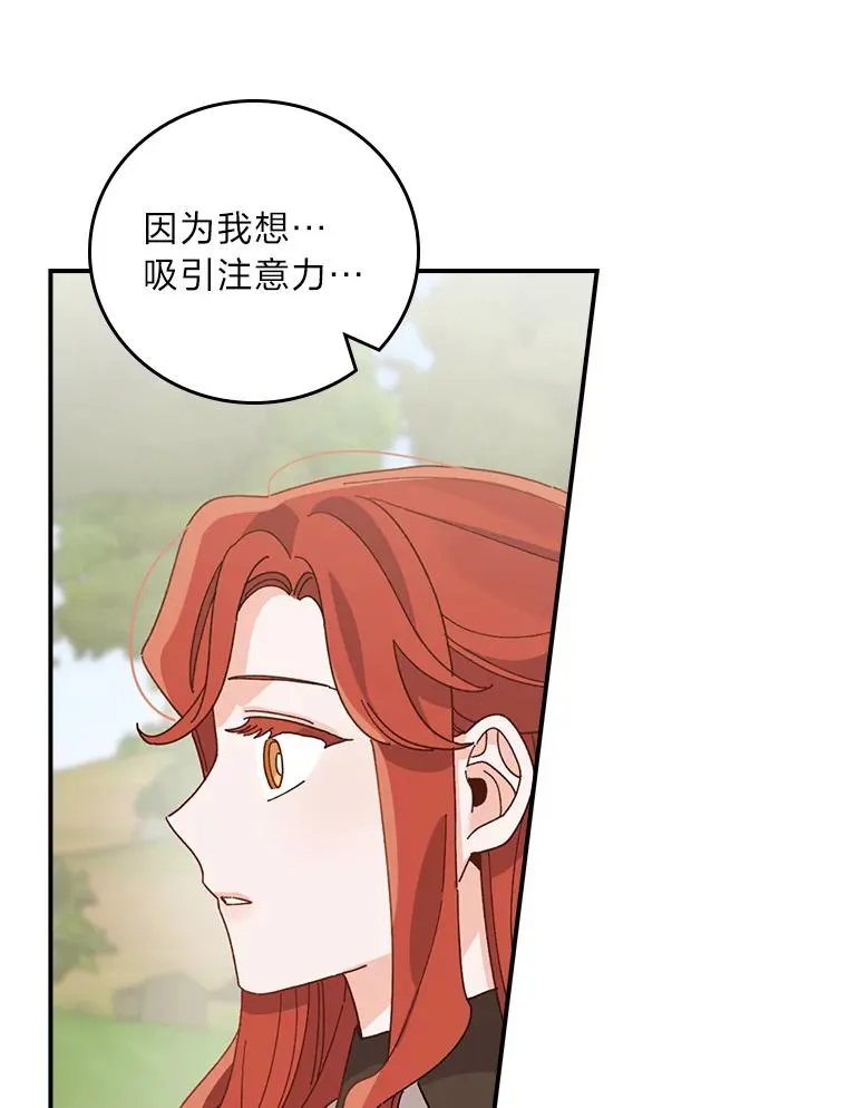 61.艾…呀妈呀73
