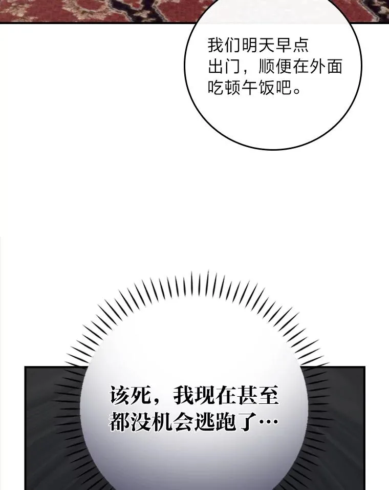4.无法逃离的钟塔125
