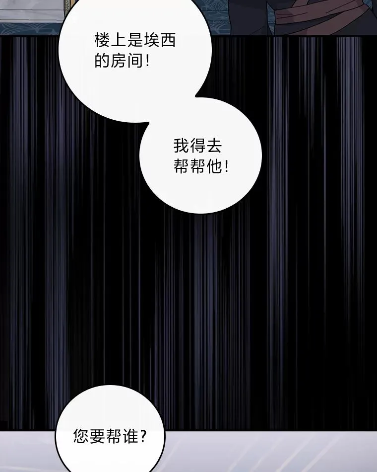 53.卢卡斯的诡计109