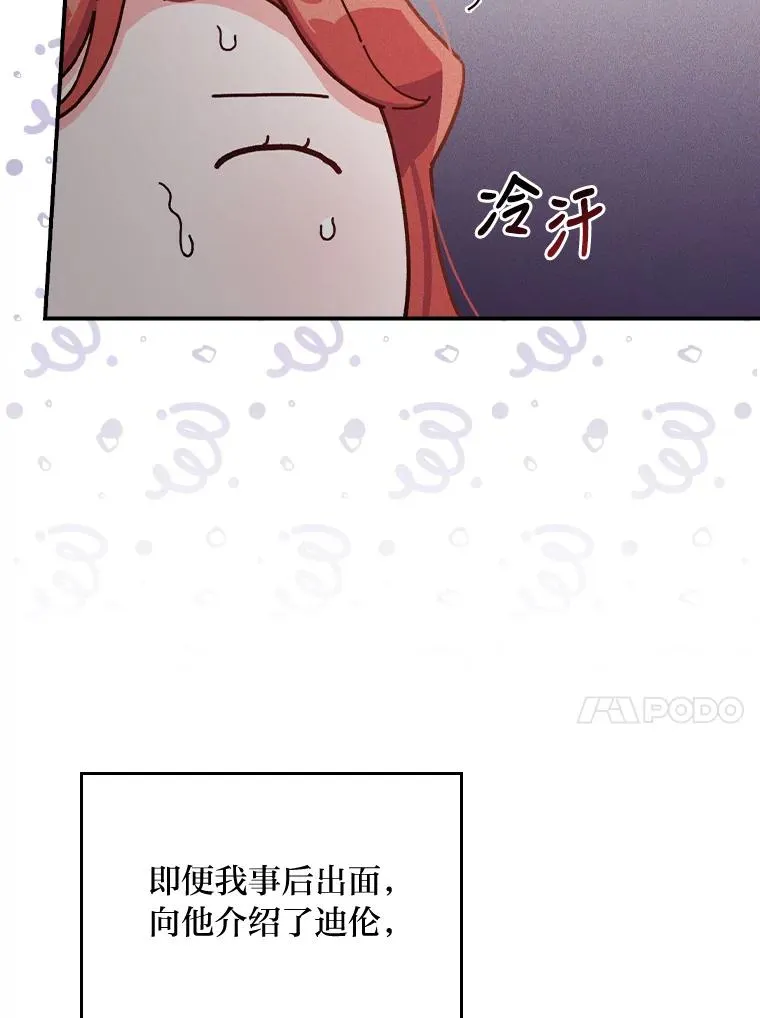 32.亚莉的新护卫66