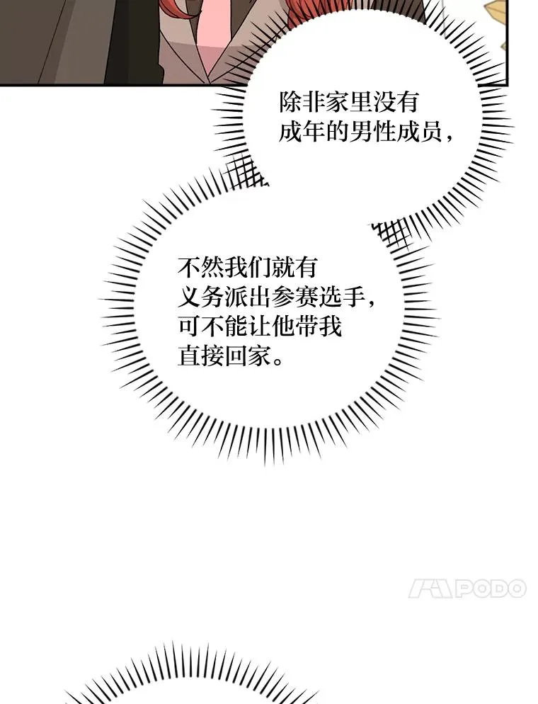 60.折断的弓70