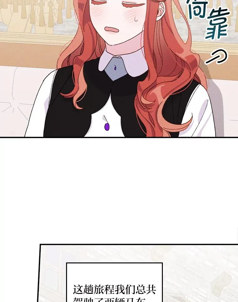 44.出远门77