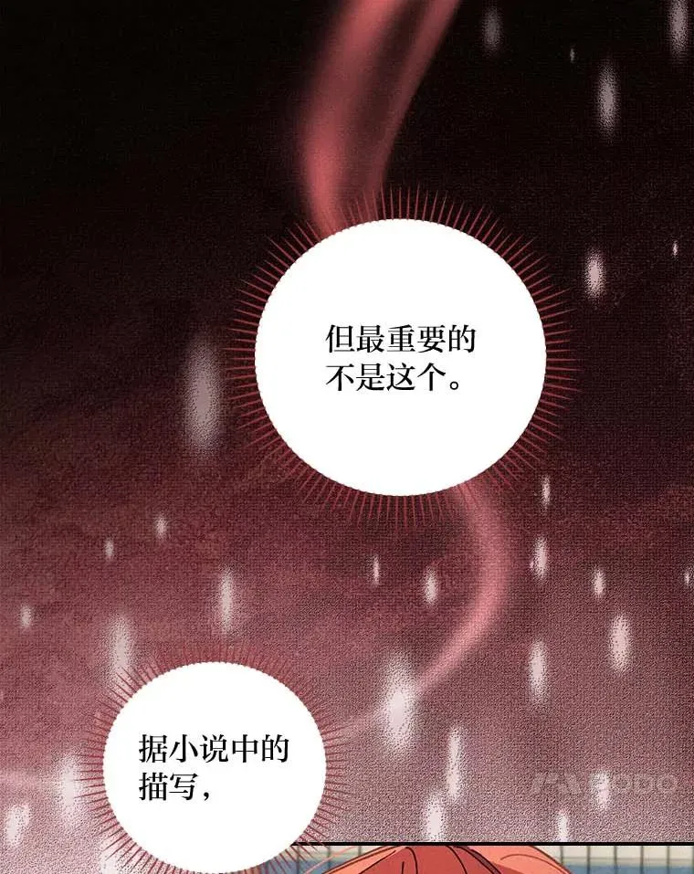 2.小说世界49