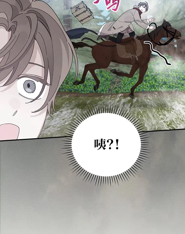 70.耍坏心眼？94