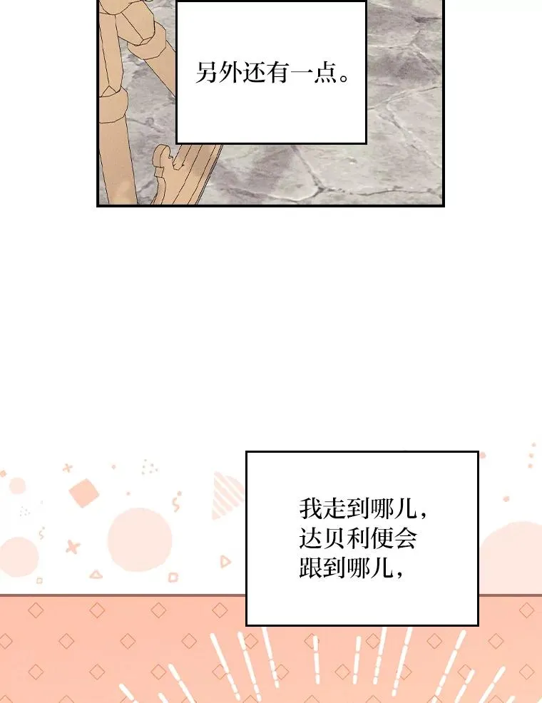 28.给亚莉找护卫90
