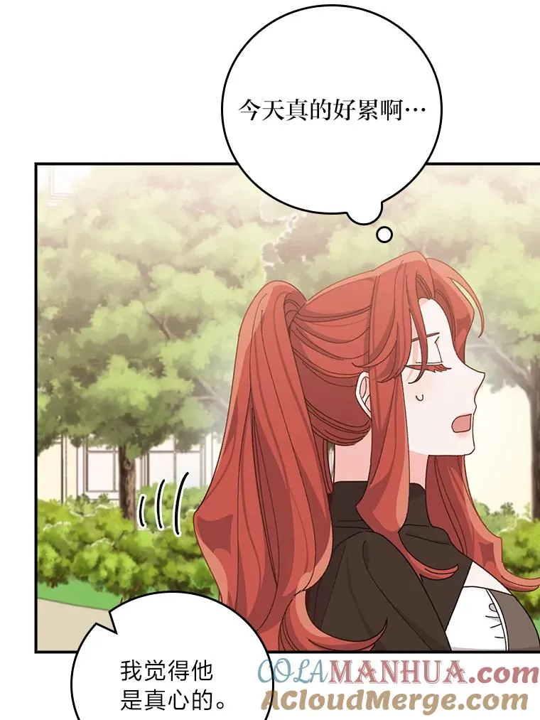 64.皇太子的好意69