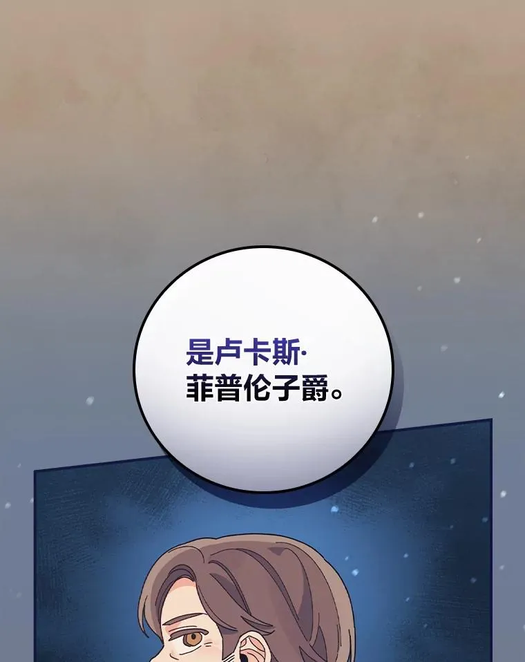 53.卢卡斯的诡计75