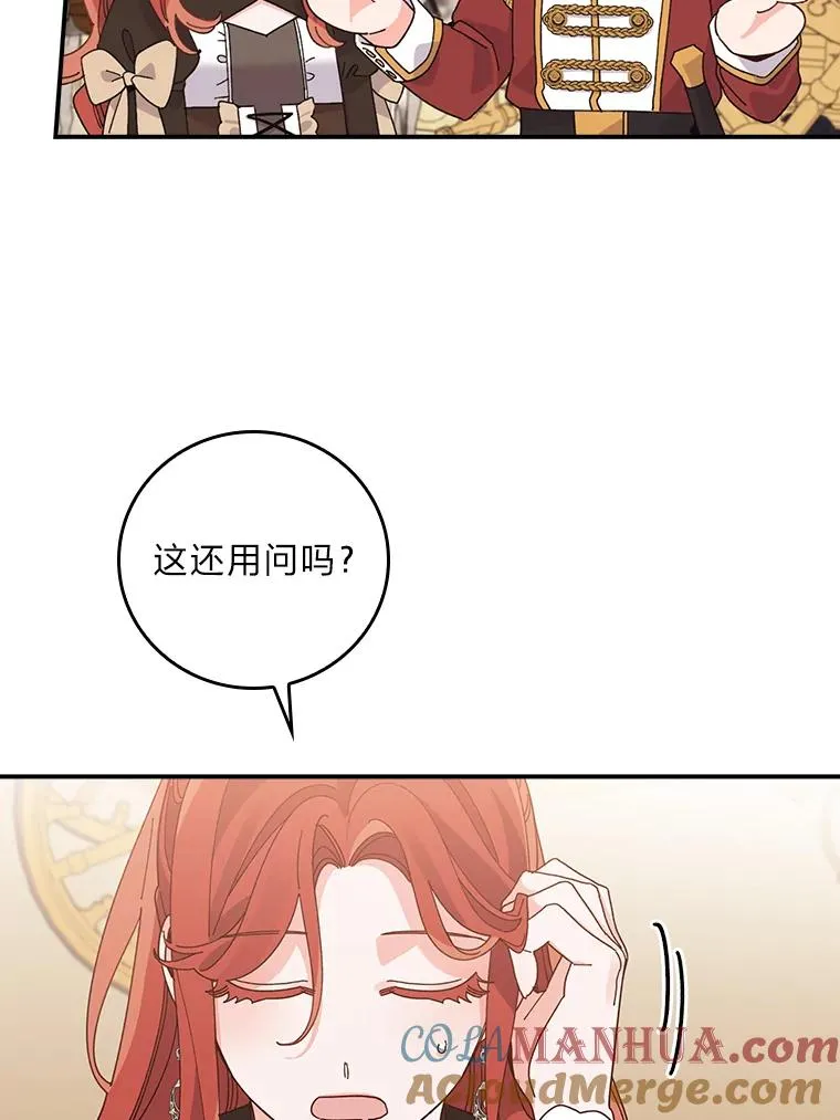 64.皇太子的好意75