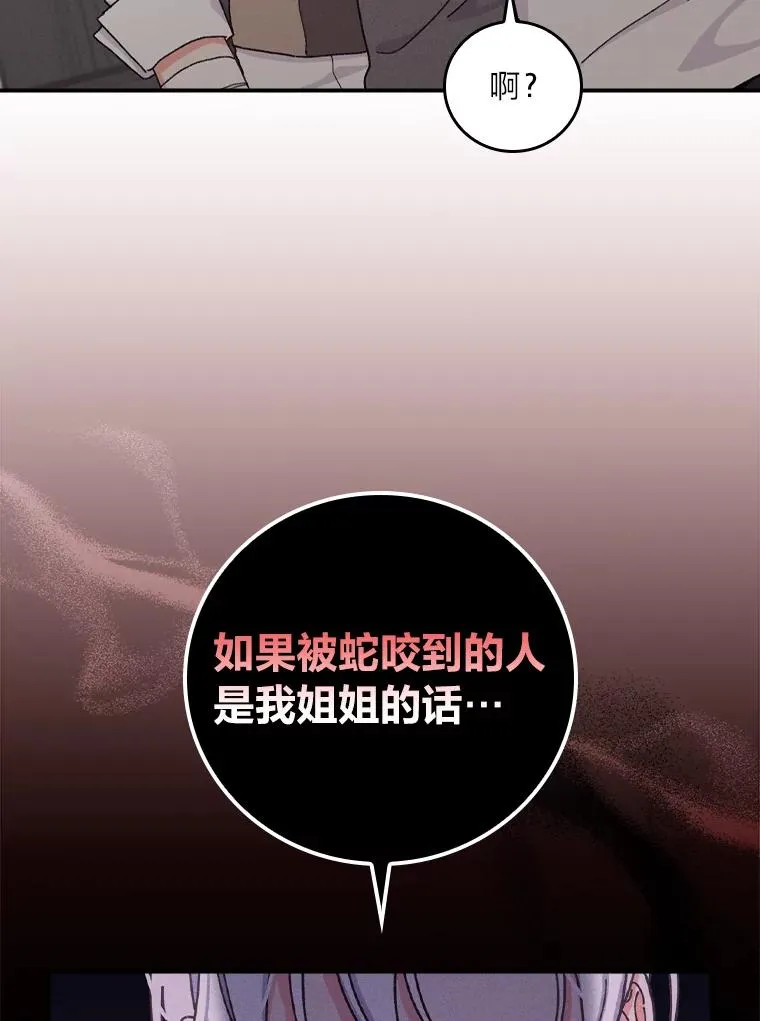 50.迷恋他的温柔94