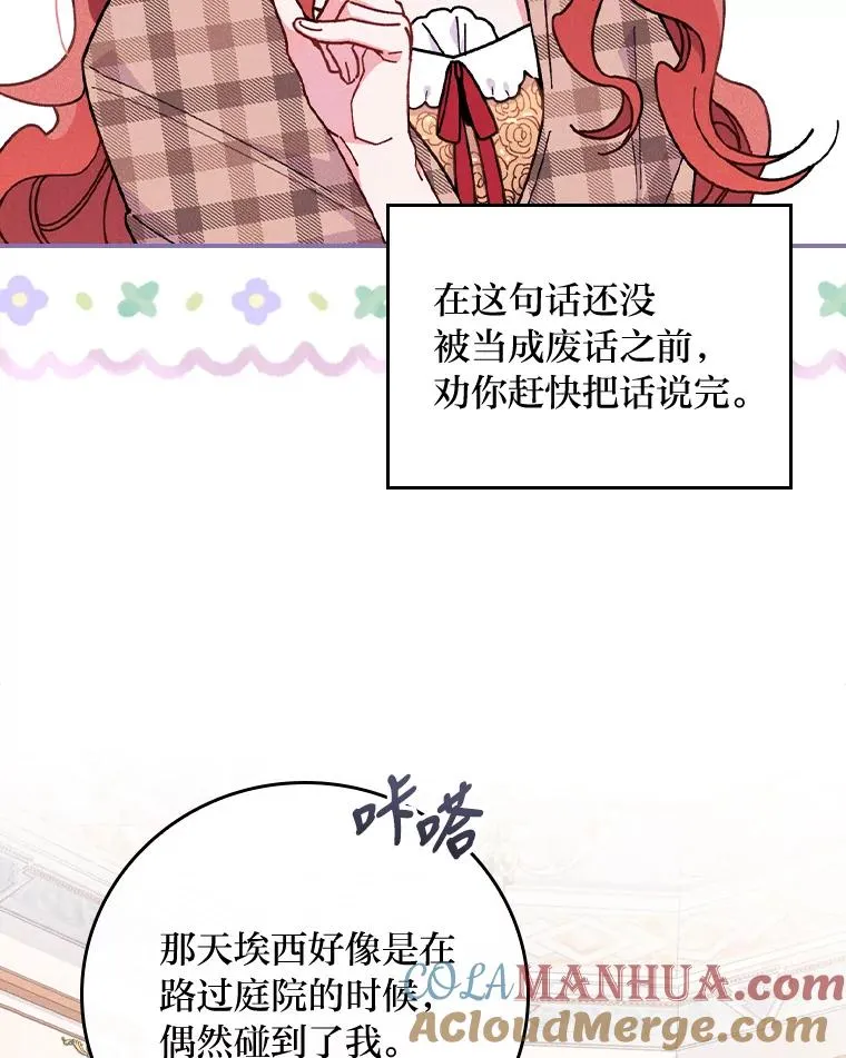 4.无法逃离的钟塔64