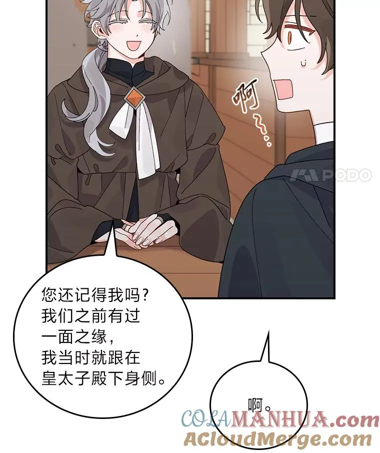 70.耍坏心眼？21