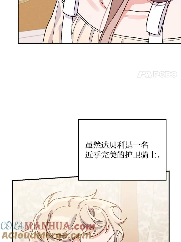 28.给亚莉找护卫80