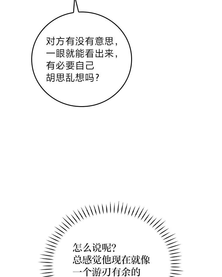 42.全都该死54