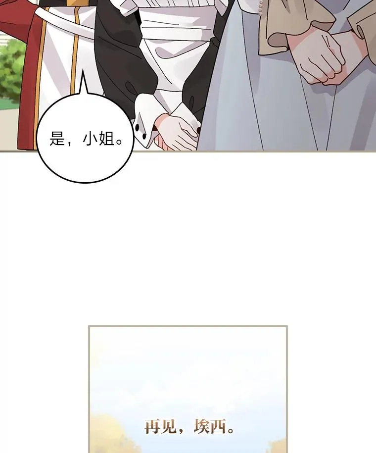 66.再见…88