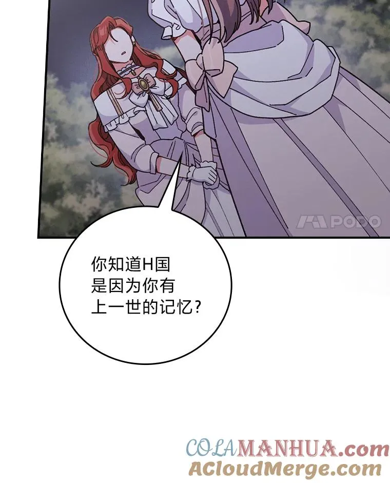 9.偶遇同胞84