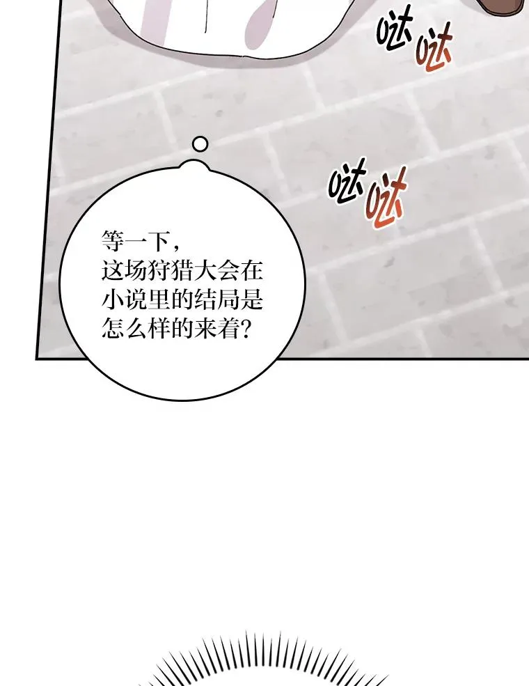 59.英雄救美85