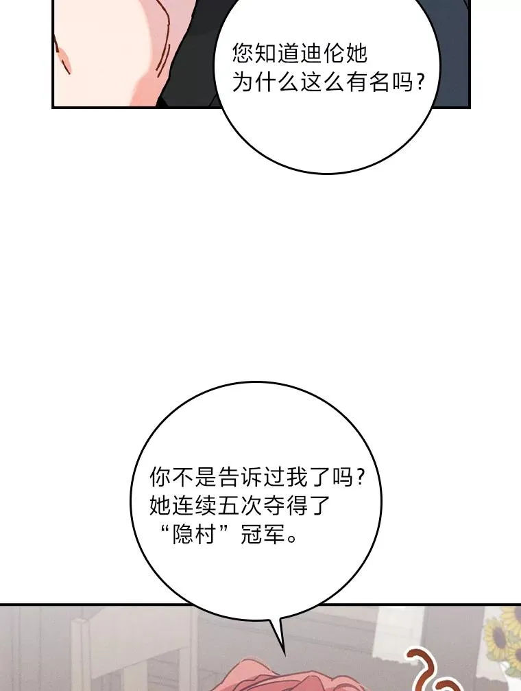 31.冤家宿敌37