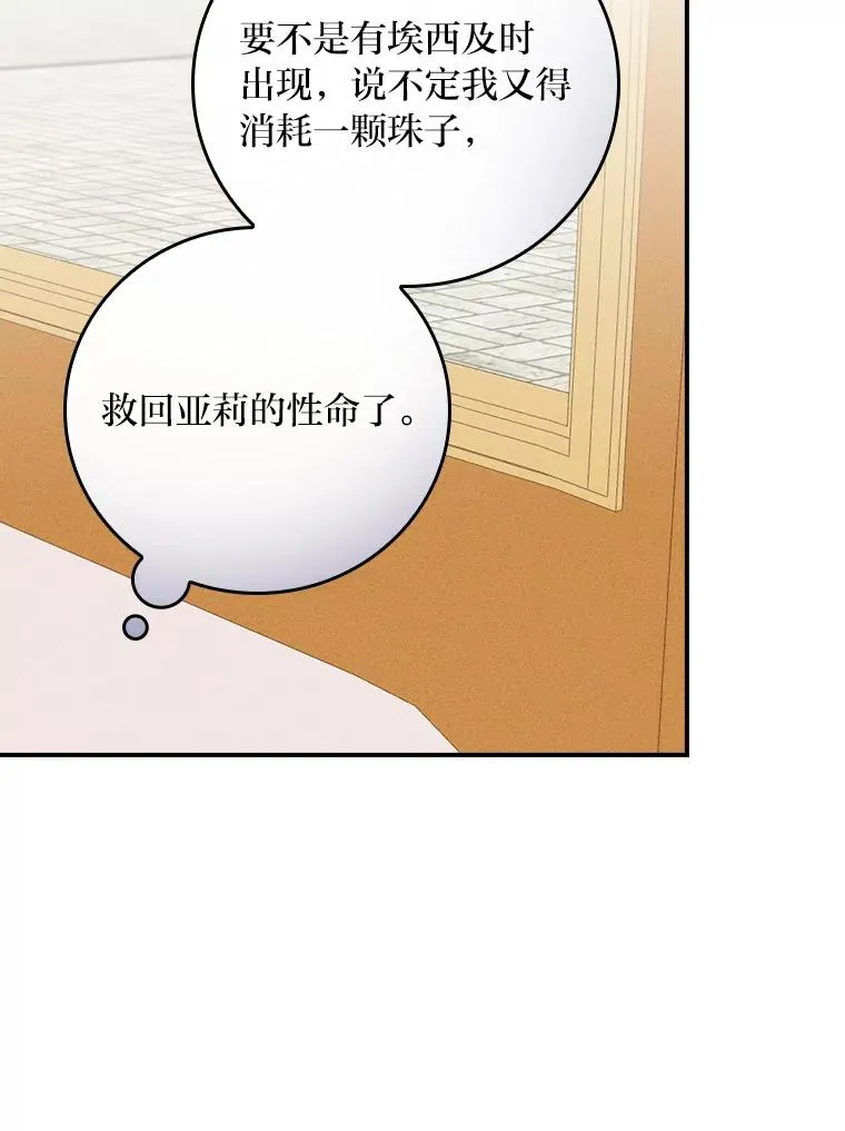 28.给亚莉找护卫87