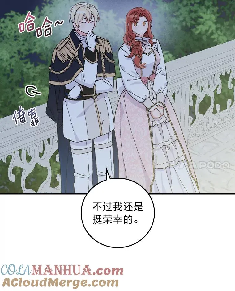 41.普通的宴会68