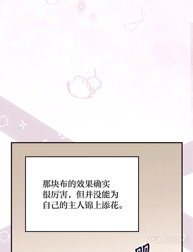 19.魅惑之布86