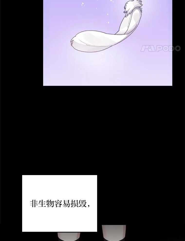 74.埃西的礼物16