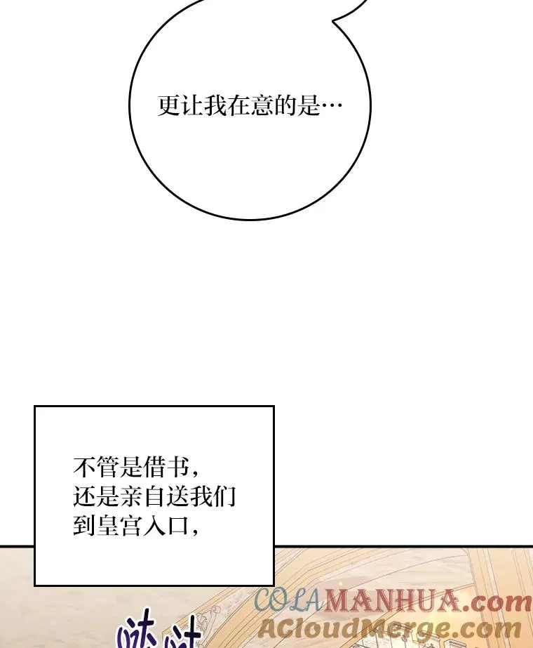 64.皇太子的好意51