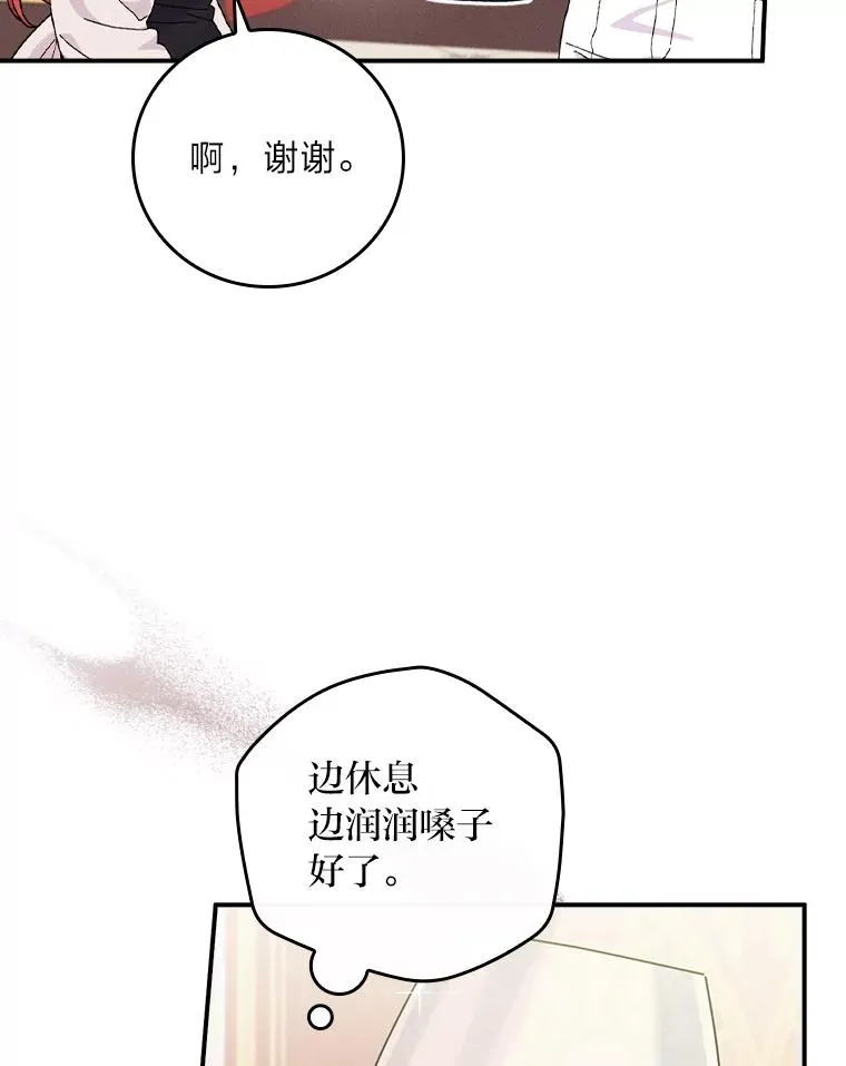 39.路痴的皇太子98