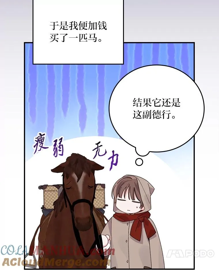 70.耍坏心眼？54