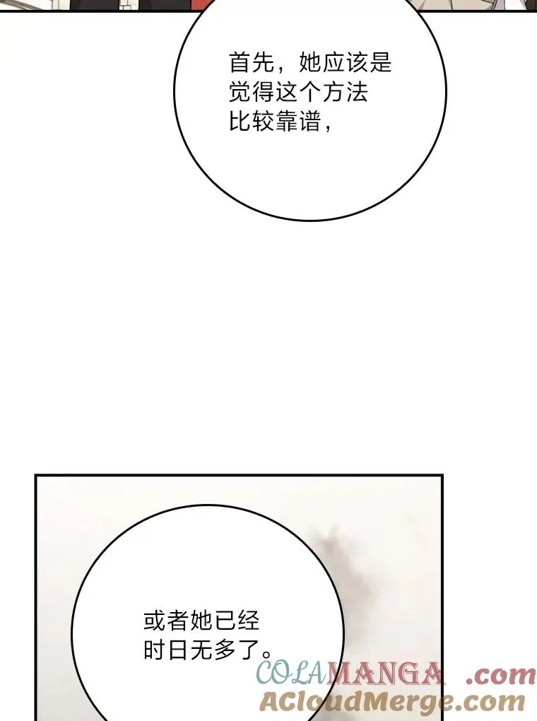 91.相亲？！20