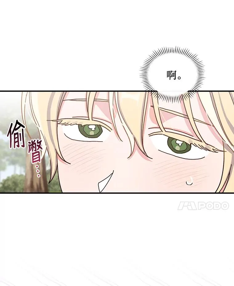 39.路痴的皇太子21