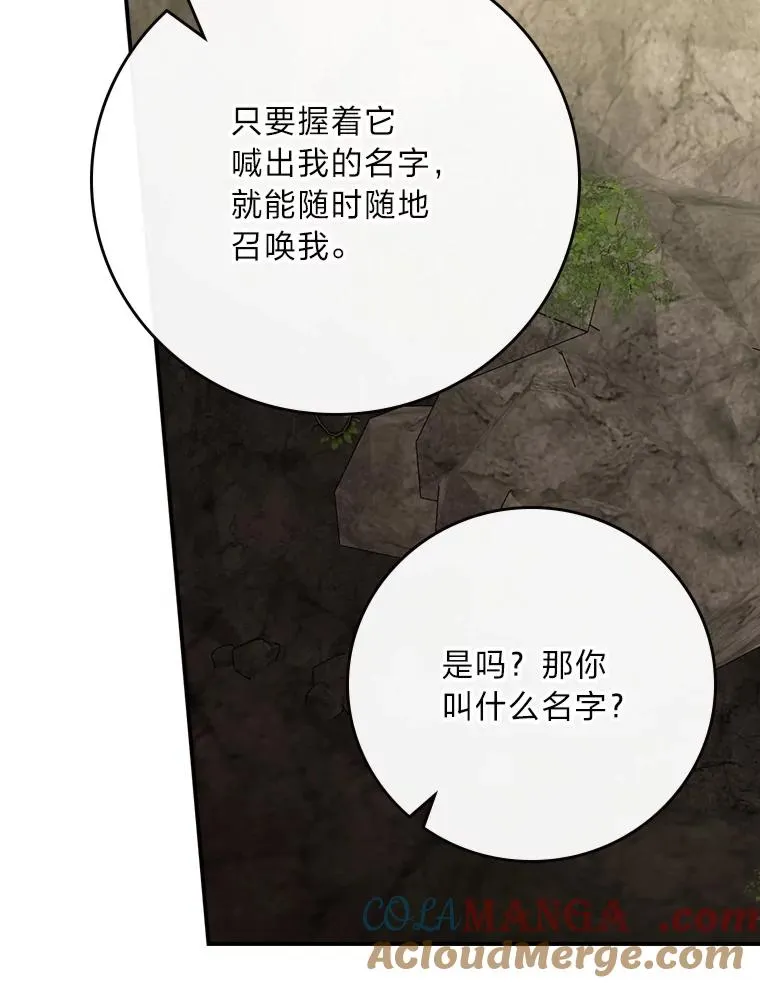 80.触发原著剧情92
