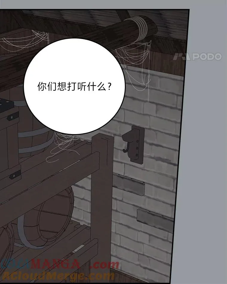 90.传闻的源头64