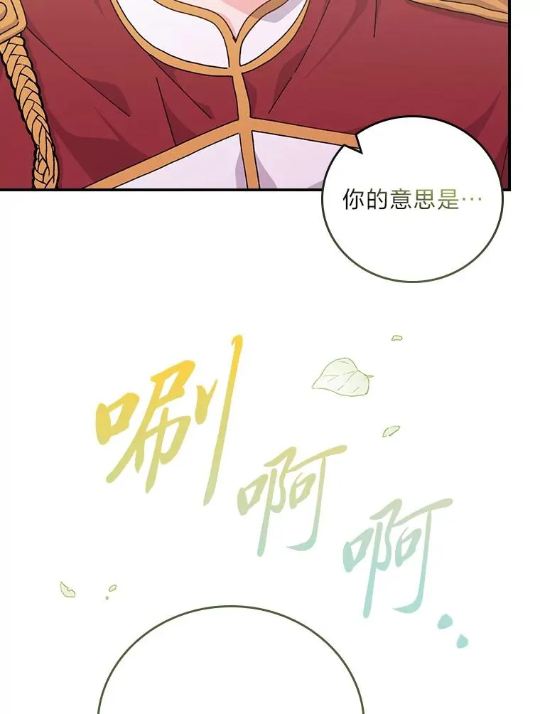 85.佣人的袒护21
